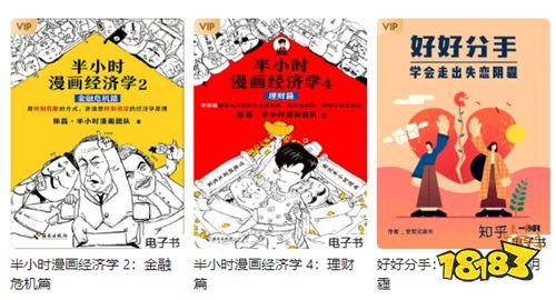 知乎电子书儿童教育套装