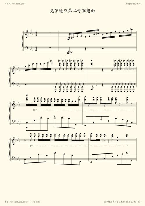 世界知名的钢琴曲谱子