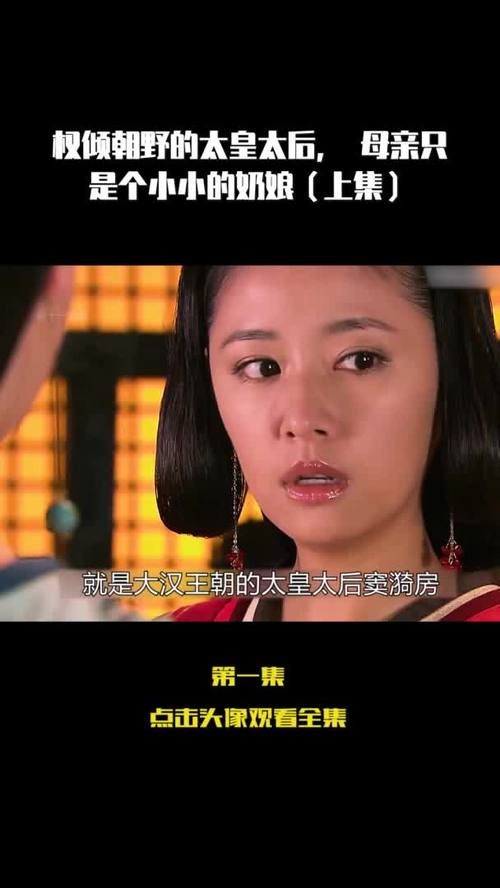 慈禧全传：权倾朝野的太后