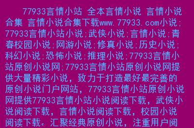 网络小说合集分类目录