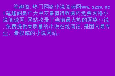 网络小说合集分类目录