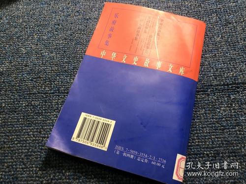 中华近现代文史资料文库全20册