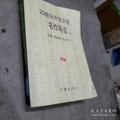 中国文学名作欣赏系列