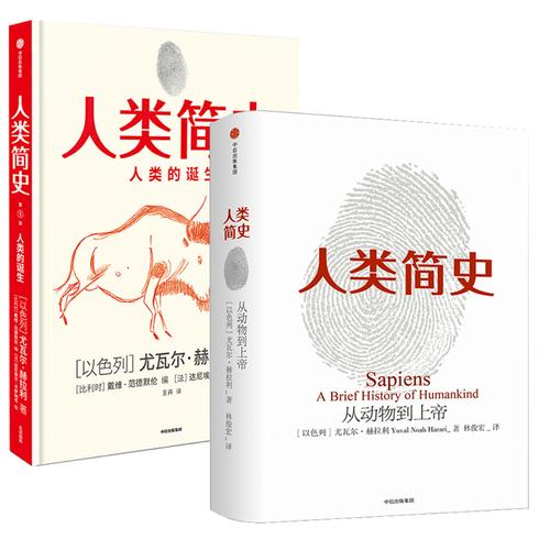 各种“简史”系列,科普电子书
