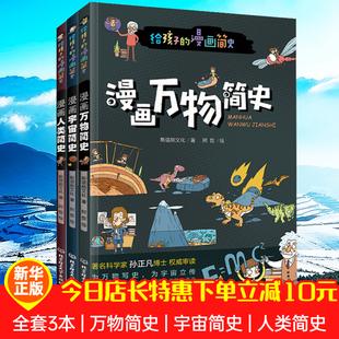 各种“简史”系列,科普电子书