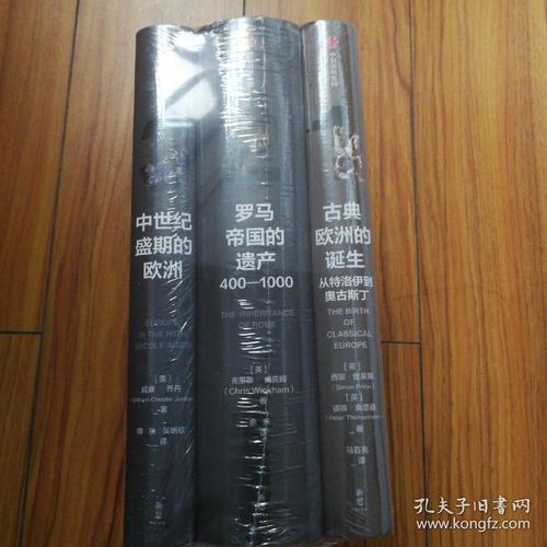企鹅欧洲史套装7册