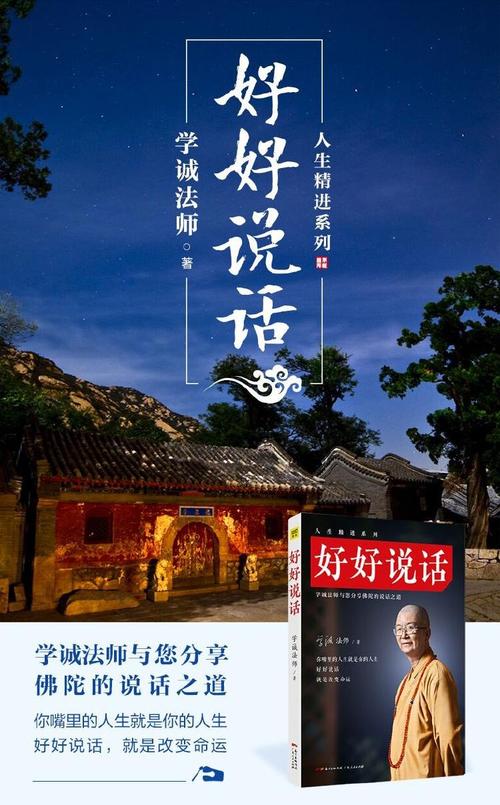 好好说话演讲沟通声音训练的秘密套装