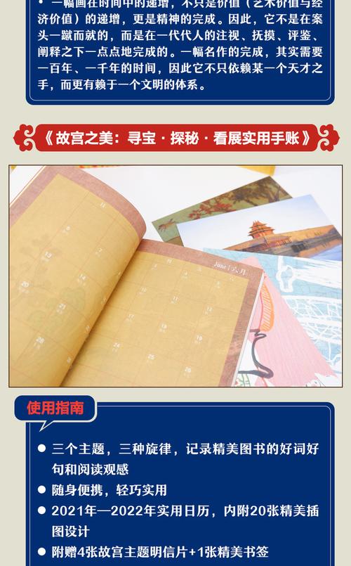 讲给孩子的故宫套装