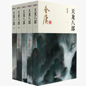 金庸全系列书籍、有声书和影视作品