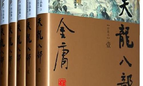金庸全系列书籍、有声书和影视作品