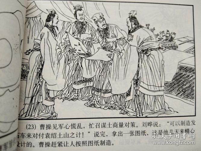 《三国演义》连环画高清版60册