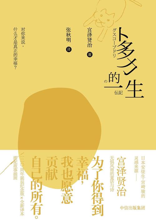 承包一生的epub格式书籍