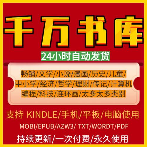 Kindle图书分类整理大合集