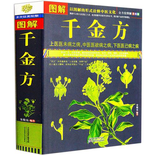 中国四大穿越必备神书