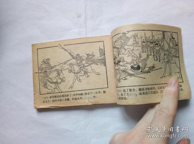 珍藏版小人书500册