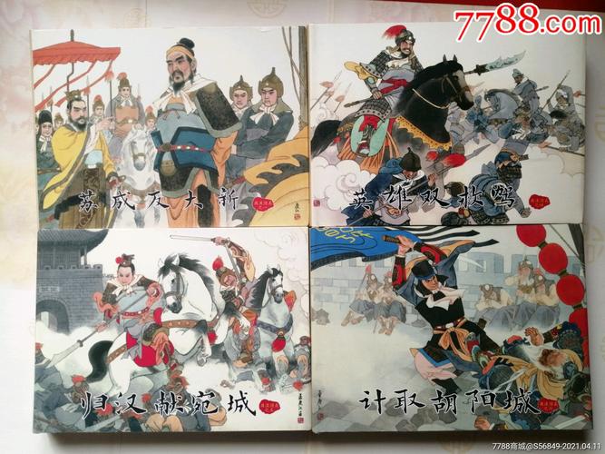 珍藏版小人书500册