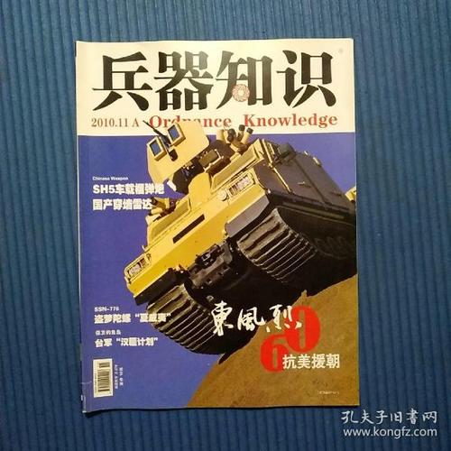 兵器杂志创刊1999-2021全系列合集