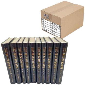 海外中国研究丛书套书50册
