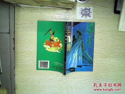 《风云系列》马荣成14部小说全