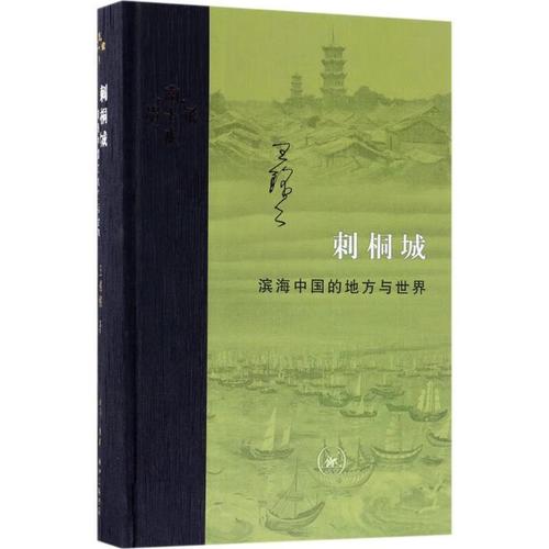 三联当代学术丛书