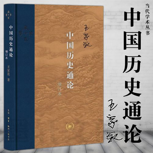 三联当代学术丛书