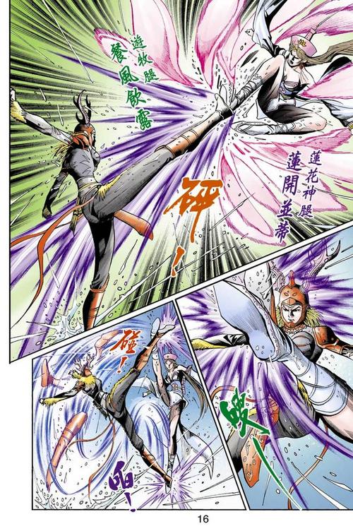 天子传奇漫画全系列