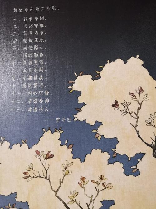 贾平凹的小说《暂坐》