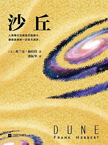 亚马逊付费排行榜前100本优秀书籍