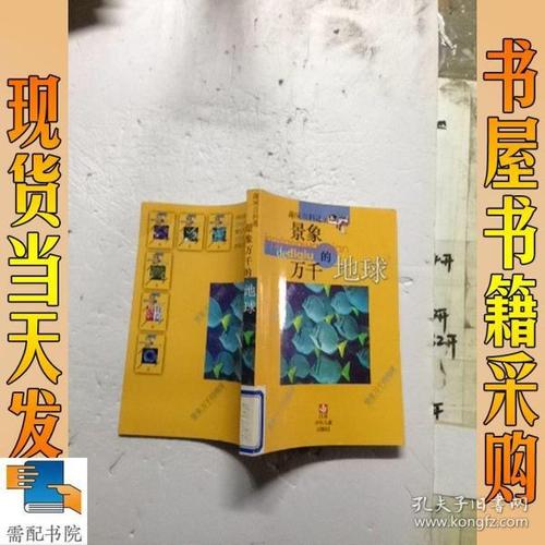 趣味横生：简明历史系列（共27册）