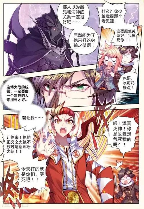 自购漫画《斗罗大陆》1-4季全，外传《神界传说》，连载中