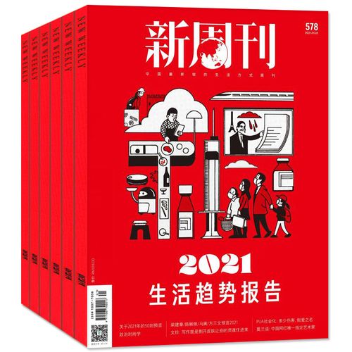 2022年娱乐时尚家居期刊合集