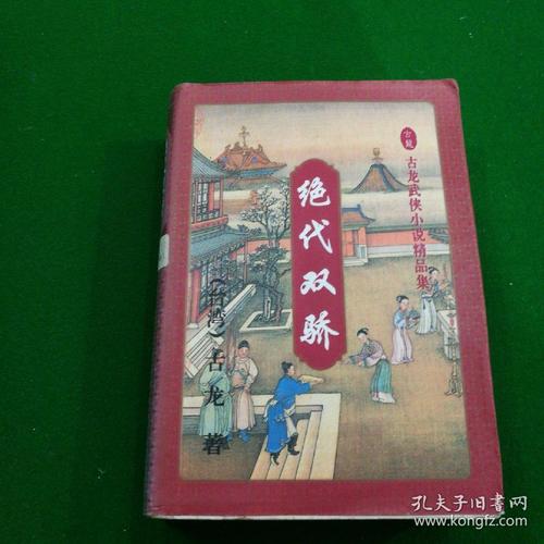 学习物理、化学和数理化的武侠入门课程，从学渣到学霸