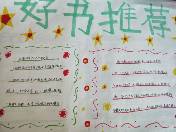 稳健增值的基金投资红宝书