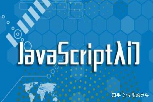 前端开发教程：JaScript下卷