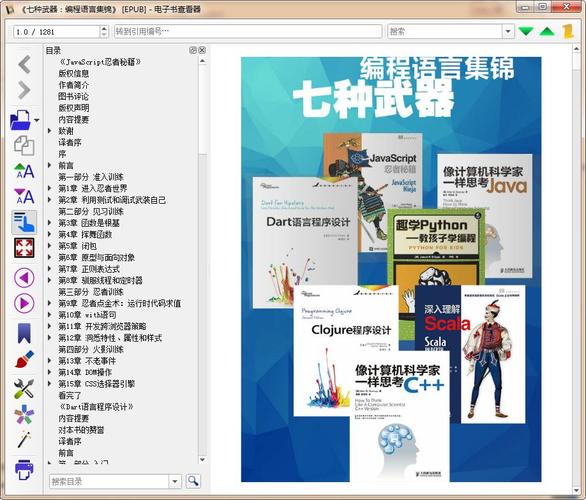 忍者秘籍：前端JaScript进阶指南