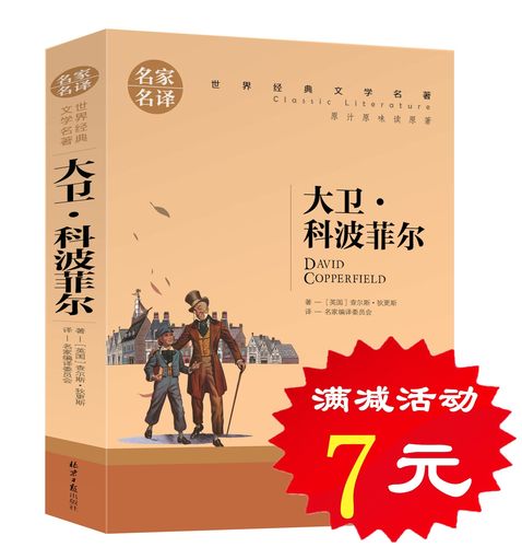 世界顶级畅销书