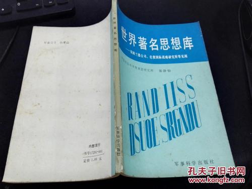 世界顶级畅销书