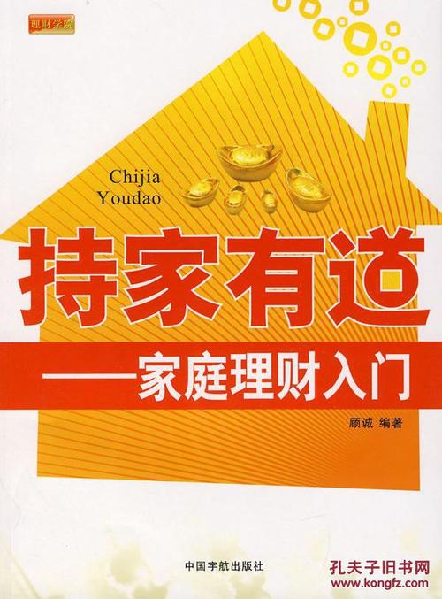 好书系列推荐：复杂时代、理财有道、剧变时代、守住你的钱