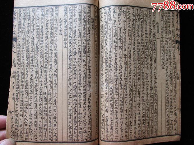 中医古籍库中数千本中医古籍