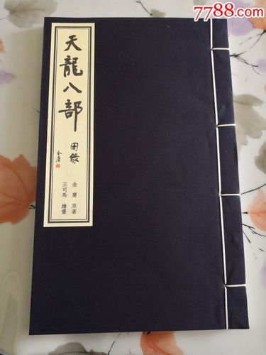 金庸武侠有声小说大全