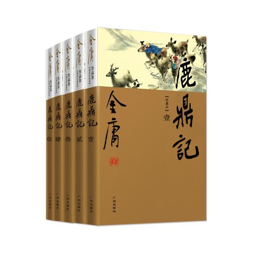 金庸武侠有声小说大全