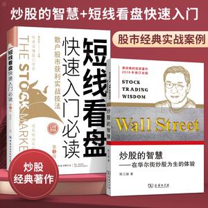 股票投资指南、畅销书籍、精选合集
