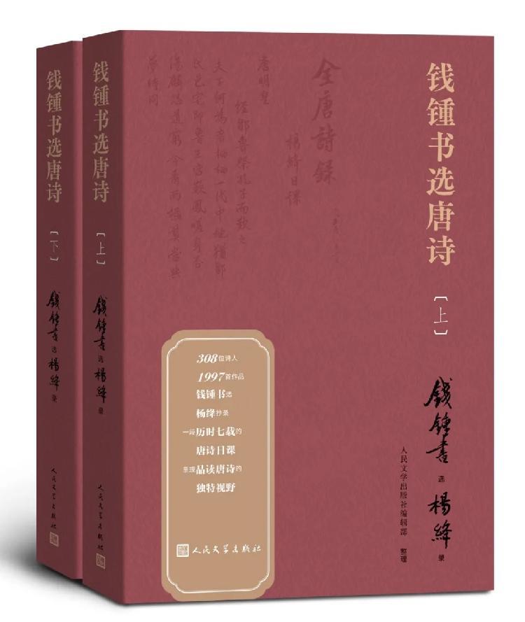 2021年度人民文学出版社好书全20种