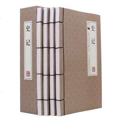 史记:中国古代历史研究经典著作,共41册