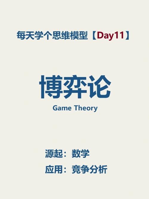 2022年新书推荐：博弈论与思维格局的优化，提高获胜概率