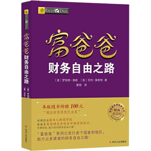 从一无所有到财务自由:销售进阶指南