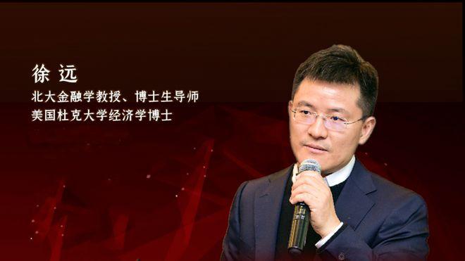 徐远的投资课：北大教授全公开的投资原则与实战方法