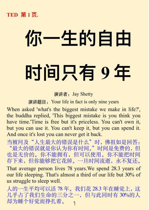 人生十二法则2：戳心法则