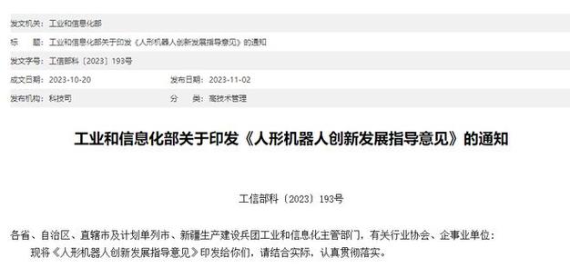 掌握世界脉搏：2030年发展机遇与趋势