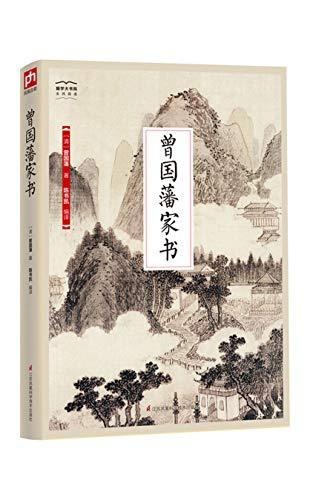 国学大书院套装40册